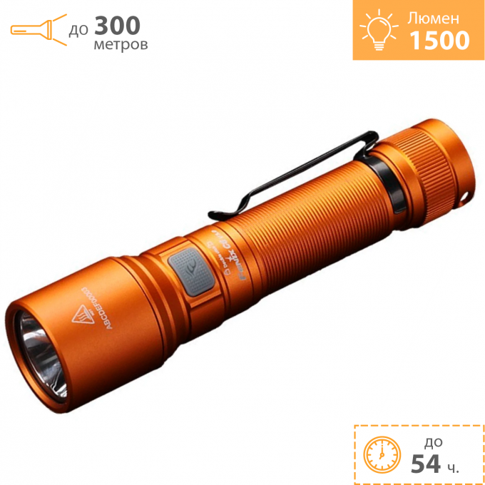 Фонарь FENIX C6 V3.0 оранжевый C6V30or